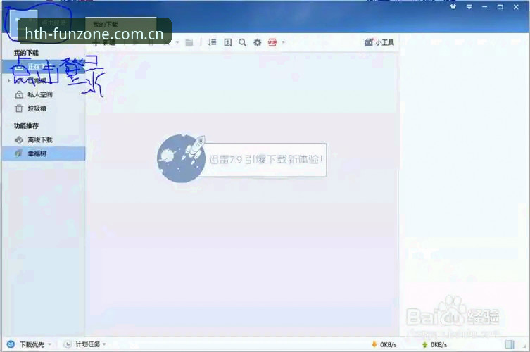 华体会HTH旧版数据迁移实用指南：一次升级，把赛程、赔率、登录入口全部理顺